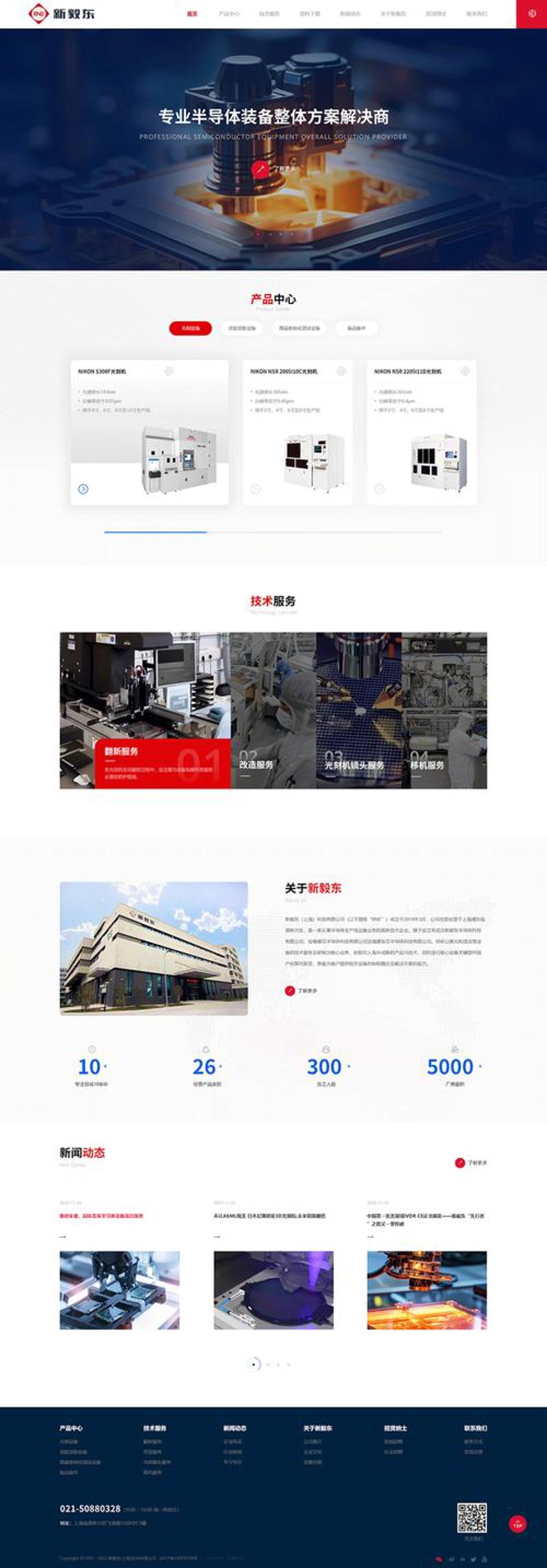 上海网站建设市场动态：行业的新篇章