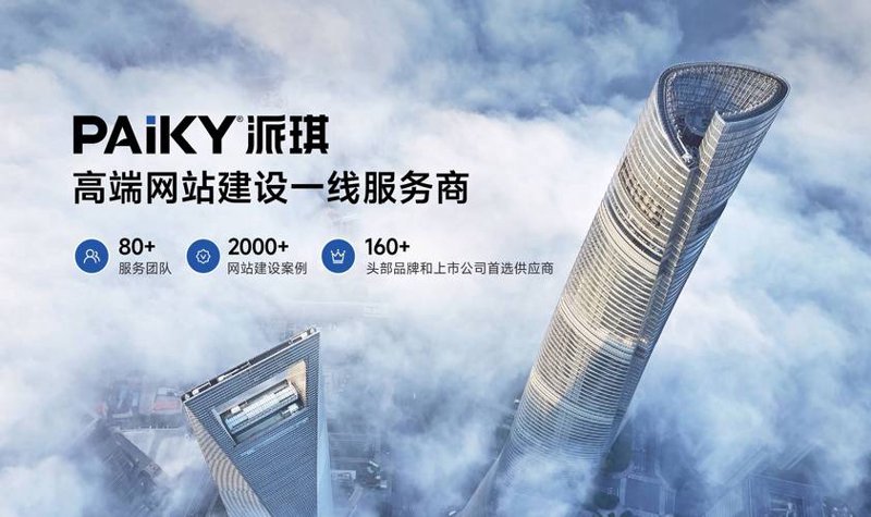 上海网站建设行业的趋势与发展